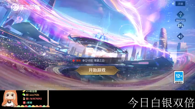 【2022-12-16 20点场】熊崽ouo：认真对待每一场游戏，是游戏也是生活。