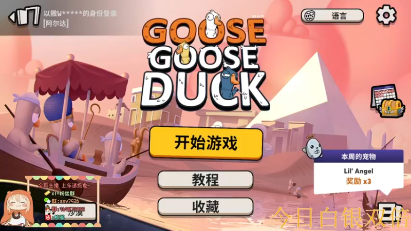 【2022-12-21 00点场】熊崽ouo：认真对待每一场游戏，是游戏也是生活。