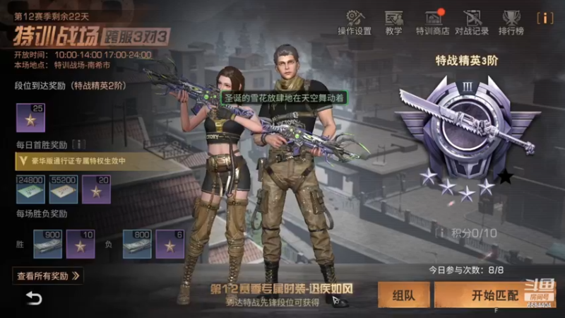 【2022-12-24 17点场】中华田园冯太极：明日之后第五季《方舟市》