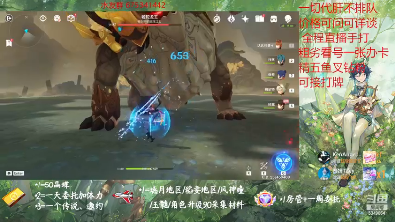 【2022-12-22 11点场】请叫我总攻大人丶：原神探图/钓鱼/日常/晶蝶