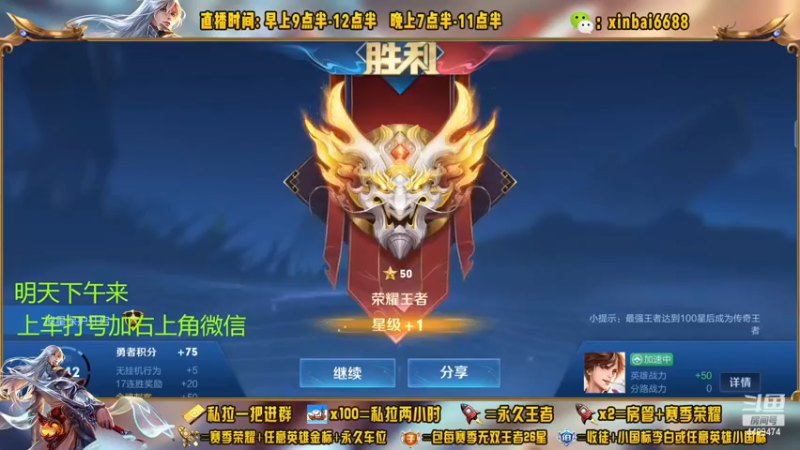 【2022-12-24 07点场】信白丶李白导师：国服李白带粉 有车位