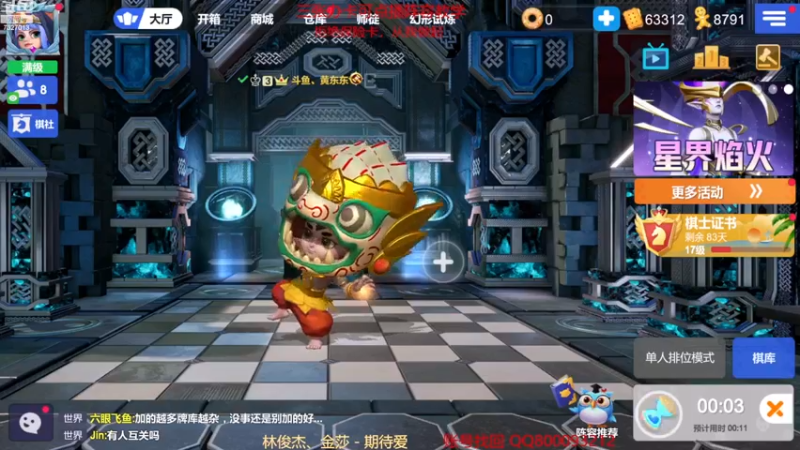 【2022-12-19 19点场】黄东东0923：多多自走棋（新赛季！！！）