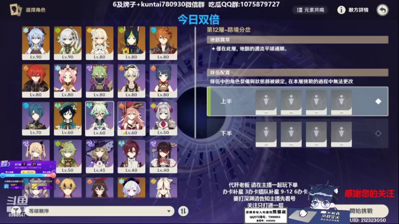 【2022-12-24 04点场】杰斯特骚呀：【限時免費深淵】 深夜电台