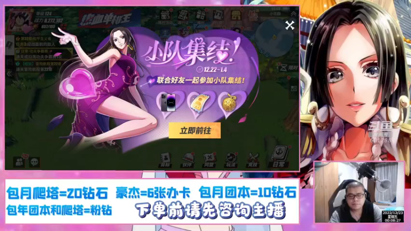 【2022-12-23 00点场】打電動的杰哥：女帝来也！