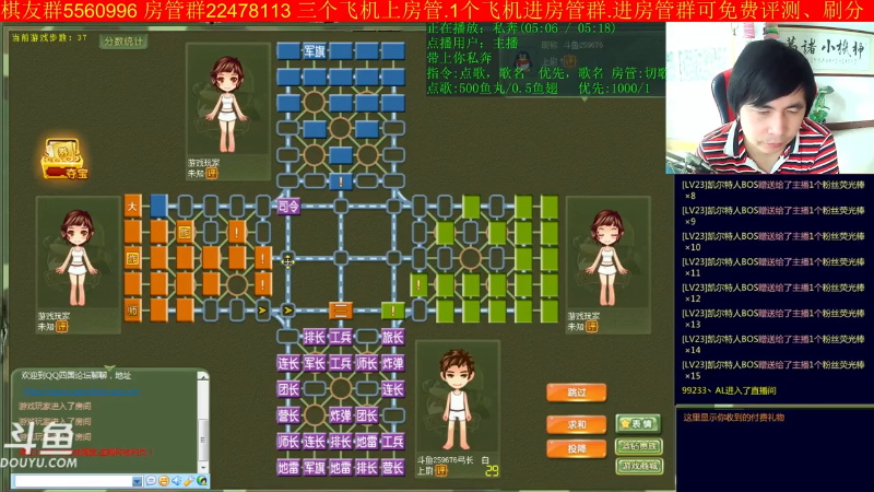 【四国军棋】神机小诸葛的精彩时刻 20221224 00点场