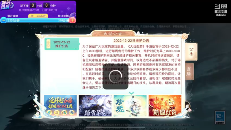 【2022-12-22 20点场】小强超爱玩：西游世界~你敢刷鱼丸~我就敢加班