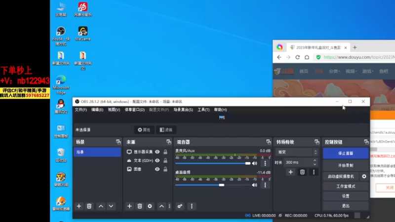 【2022-12-24 19点场】你好我是夏洛克：川 ：今晚直播
