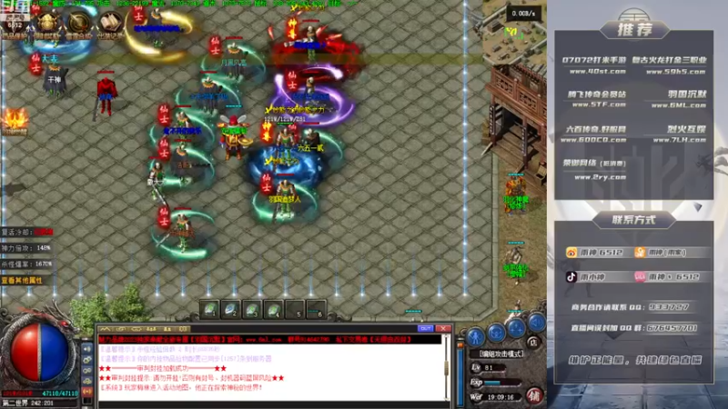 【2022-12-24 19点场】雨神丶：玩传奇就看6512！