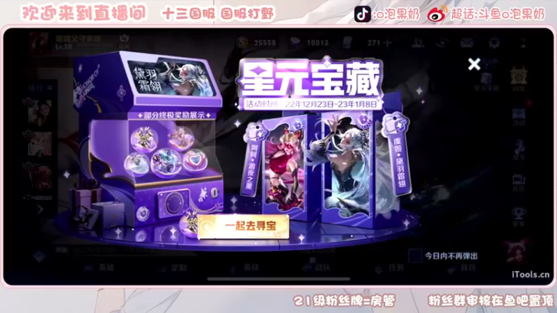 【2022-12-24 16点场】O泡果奶1111：今日双倍自己号巅峰赛冲冲冲