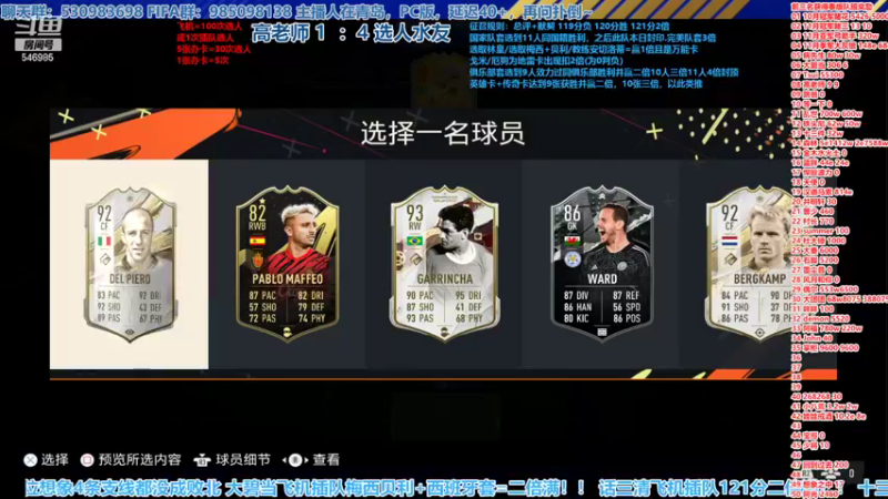 【2022-12-23 16点场】高老师爱足球：FIFA23征召选人，胜负难料比较刺激！