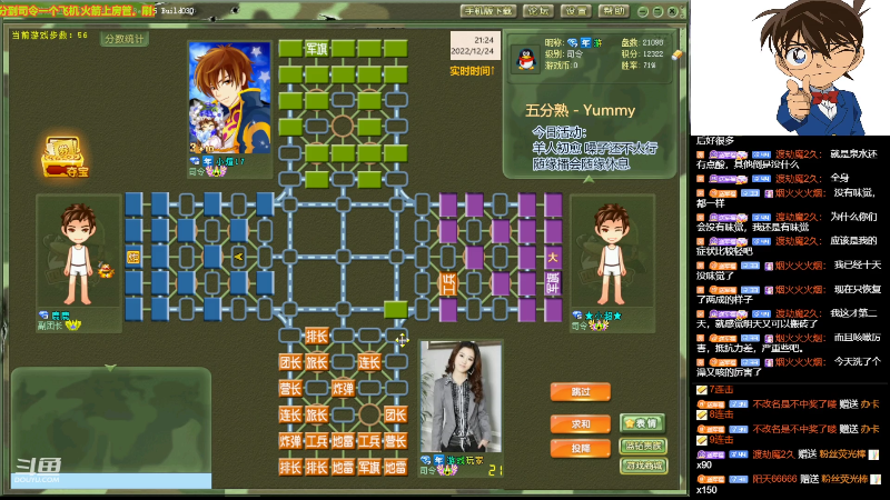 【四国军棋】四国军棋欠你幸福的精彩时刻 20221224 21点场