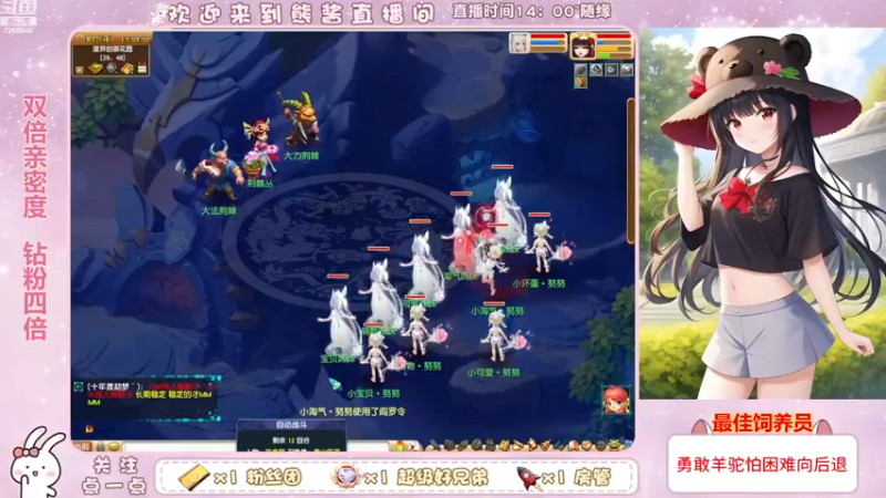 【2022-12-24 13点场】熊酱丶：双倍亲密度哟 钻粉四倍哦