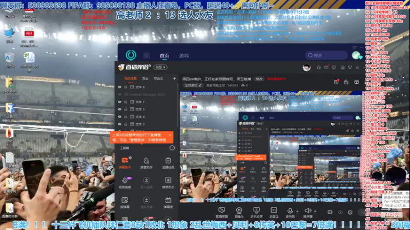 【2022-12-23 14点场】高老师爱足球：FIFA23征召选人，胜负难料比较刺激！