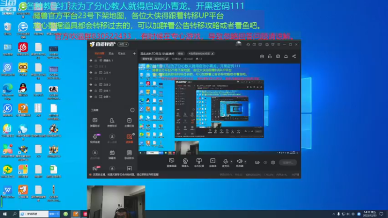 【2022-12-23 14点场】TD菜鸟1：混乱武林TD菜鸟1的直播间