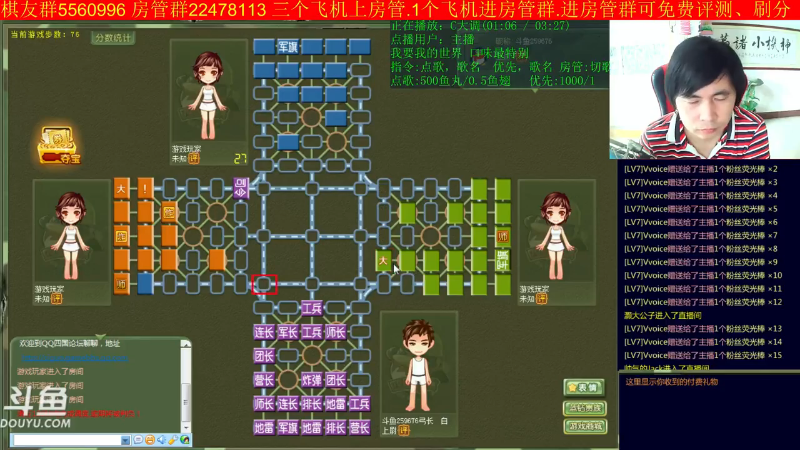 【四国军棋】神机小诸葛的精彩时刻 20221224 00点场