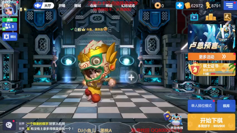 【2022-12-17 13点场】黄东东0923：多多自走棋（新赛季！！！）