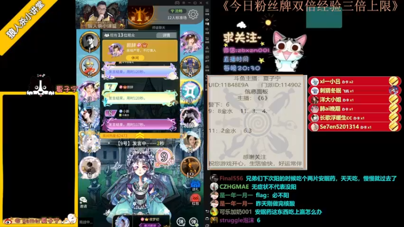 【2022-12-23 21点场】夏子宁：你们好点了么？