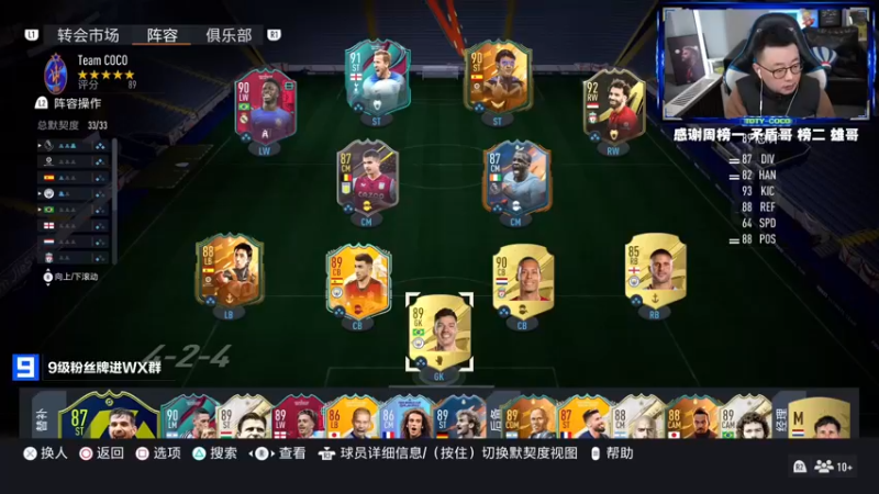 【2022-12-23 18点场】COCO花式FIFA：没有mbp的周赛是一种什么体验？
