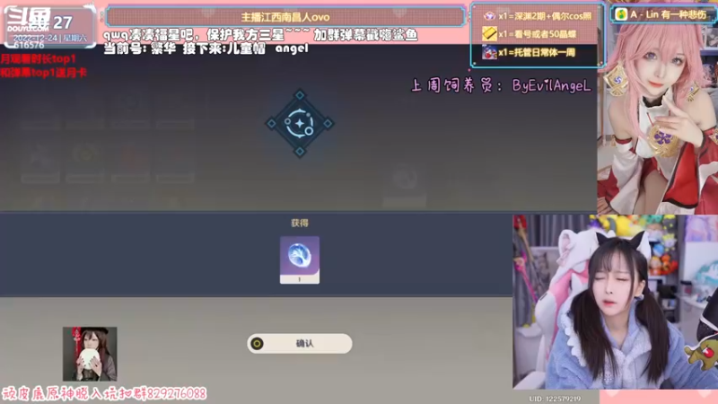 【2022-12-24 20点场】六喵喵喵丶：【看号深渊晶蝶】双倍亲密度开启~