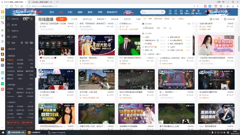 【2022-12-24 19点场】峡谷杀神酱油瓶：峡谷冲分备战新赛季