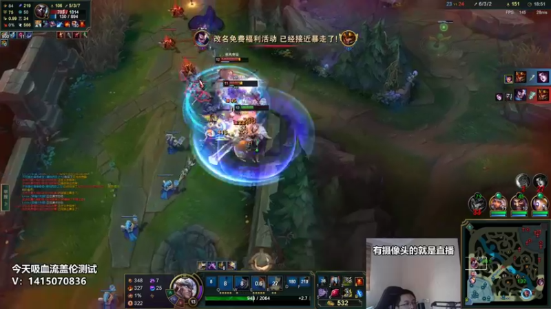 【2022-12-24 13点场】店长盖伦：直播 吸血流盖伦测试