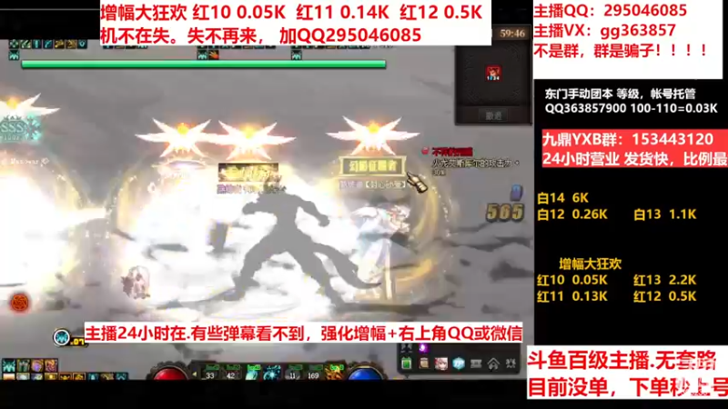 【2022-12-24 19点场】主播东门：东门：增幅大狂欢来了
