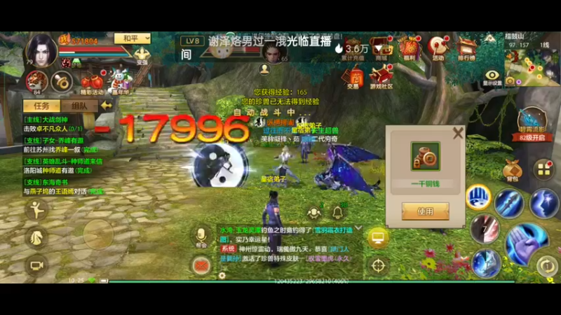 【2022-12-22 10点场】全肉馄饨：天龙八部冲鸭