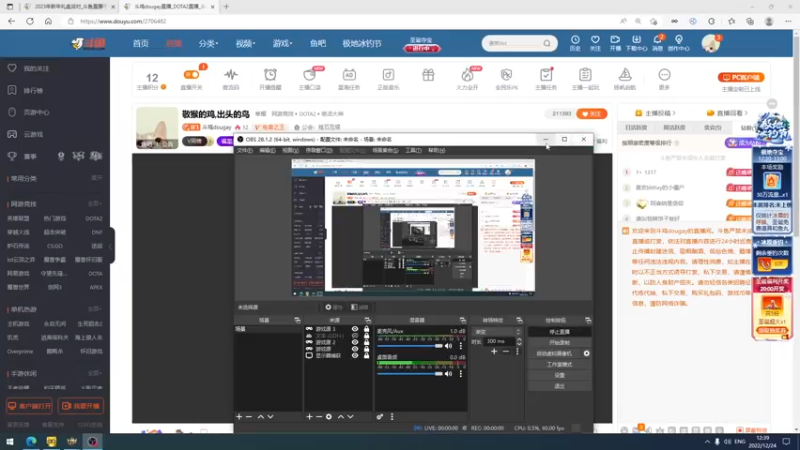 【2022-12-24 12点场】斗鸡dougay：敬猴的鸡,出头的鸟