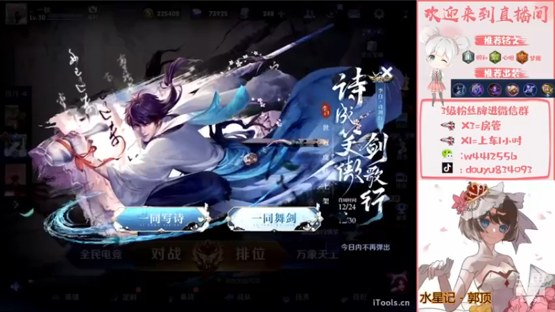 【2022-12-24 19点场】小飞Avery：国服小乔：黄金双倍卡❥(^_-)