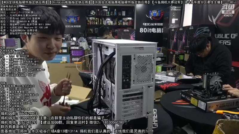 【2022-12-24 10点场】80it电脑网：郑州80it：圣诞节电脑活动开启！