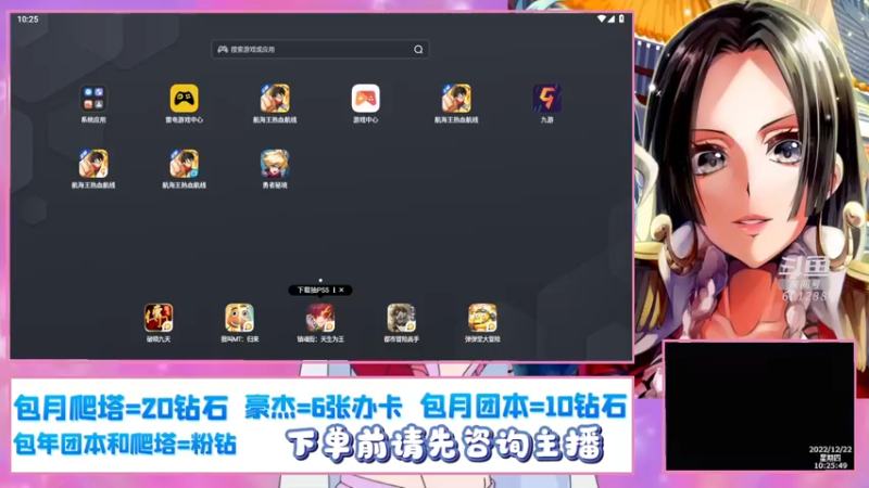 【2022-12-22 10点场】打電動的杰哥：女帝来也！