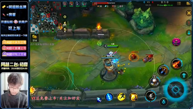 【2022-12-23 21点场】阿超cc丶：⭐阿超:霸王驾到 免费上车 速来！！