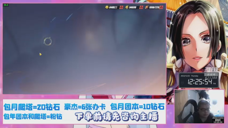 【2022-12-22 12点场】打電動的杰哥：女帝来也！
