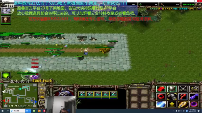 【2022-12-23 18点场】TD菜鸟1：混乱武林TD菜鸟1的直播间