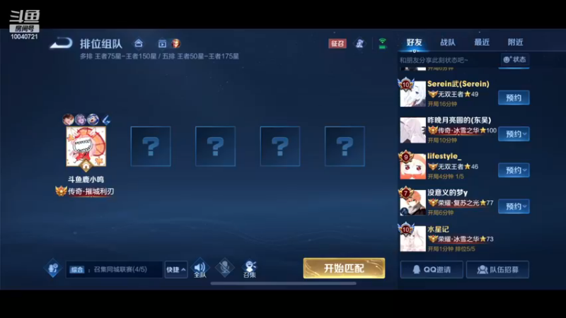 【2022-12-23 17点场】鹿小鸣l：全国第一  冲第二