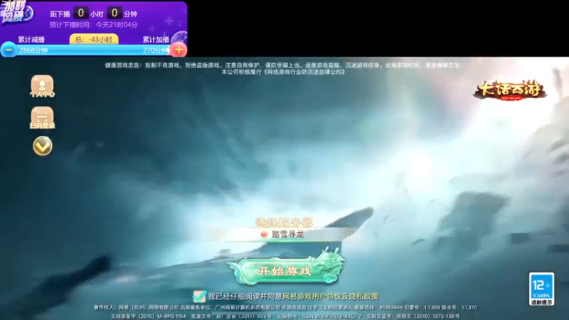 【2022-12-20 21点场】小强超爱玩：西游世界~你敢刷鱼丸~我就敢加班