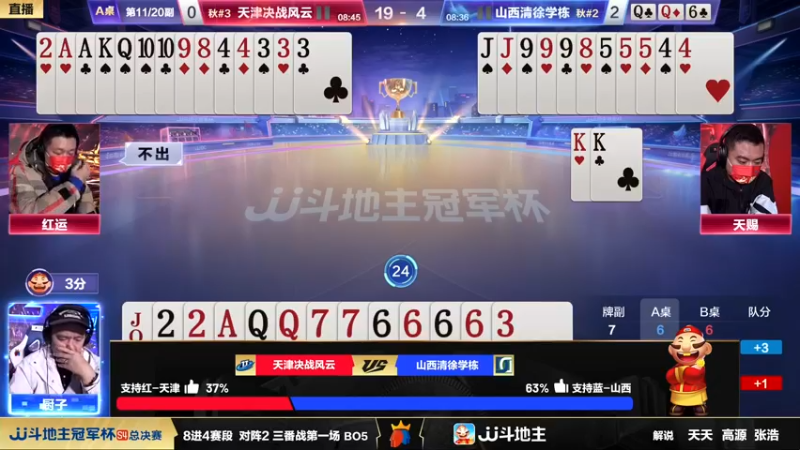【2022-12-23 22点场】JJ斗地主官方：【观赛赢金条】冠军杯S4直播中
