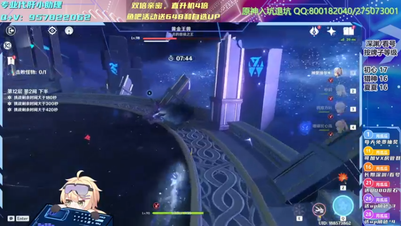 【2022-12-24 14点场】月光大魔王丶：【月光】粉丝团看号/深渊！