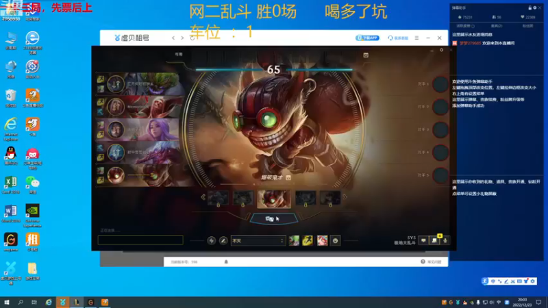 【2022-12-23 20点场】山有木兮木无期丶：网二大乱斗4=1