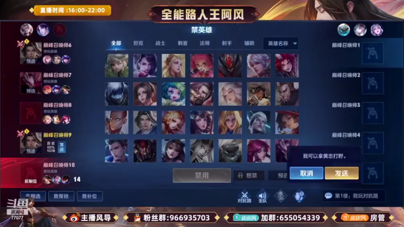 【2022-12-24 18点场】主播风导：国服怀真就在眼前！77077
