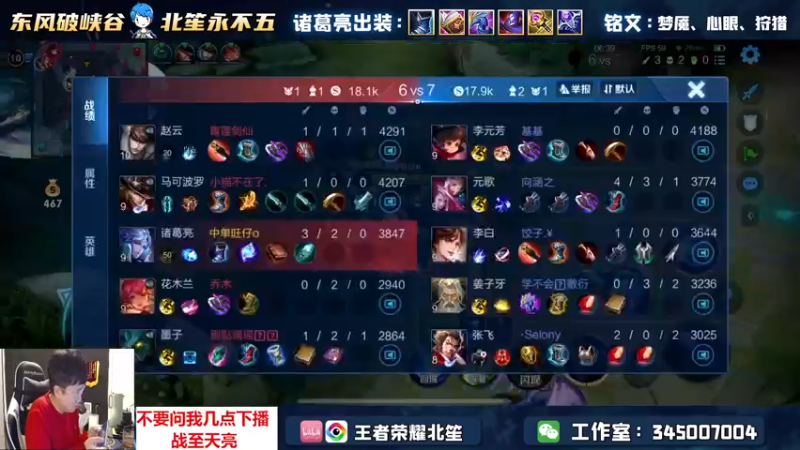 【2022-12-24 04点场】北笙：今夜，战至天亮！