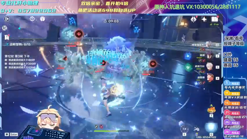 【2022-12-24 16点场】月光大魔王丶：【月光】粉丝团看号/深渊！