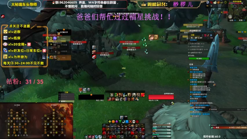 【2022-12-24 00点场】大嘴geigei：大嘴：双倍亲密度，大秘境车头导师！！