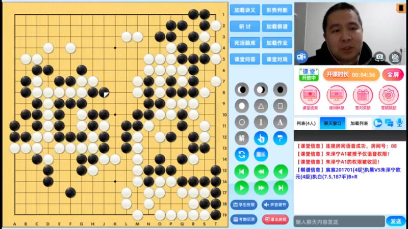 周六6点半有段班20221224围棋网课
