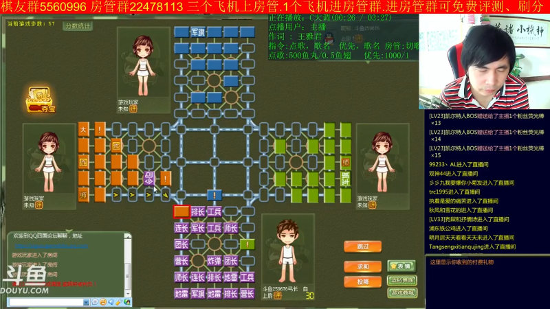 【四国军棋】神机小诸葛的精彩时刻 20221224 00点场