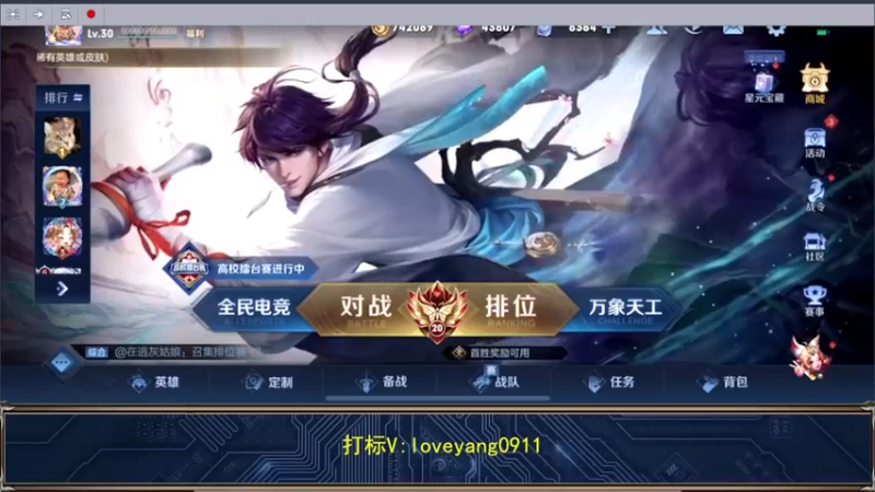 【2022-12-23 18点场】阳阳Yc：貂蝉专场 看15分钟就能学会