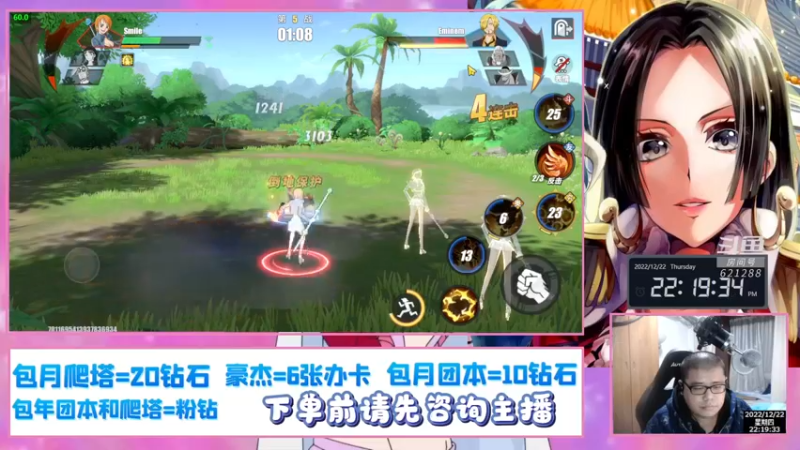 【2022-12-22 22点场】打電動的杰哥：女帝来也！