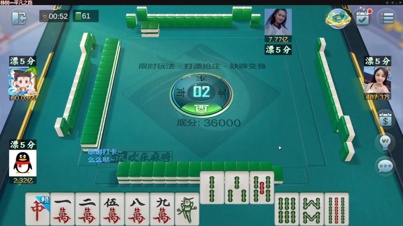 我在斗鱼看靓旭直播欢乐麻将