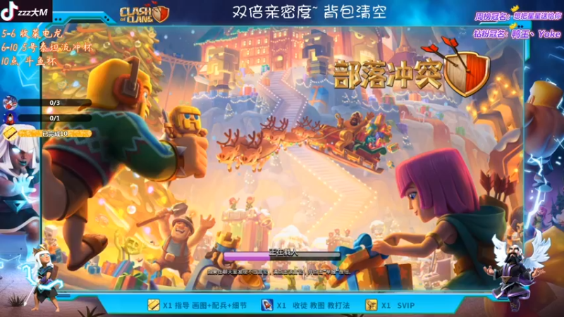 【2022-12-22 21点场】zzz大M丶：大M：双倍亲密度~10点上场斗鱼杯