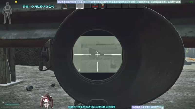 【2022-12-19 19点场】Biu十香：✨斗鱼第一画质✨钻粉永久车位✨逃离塔科夫